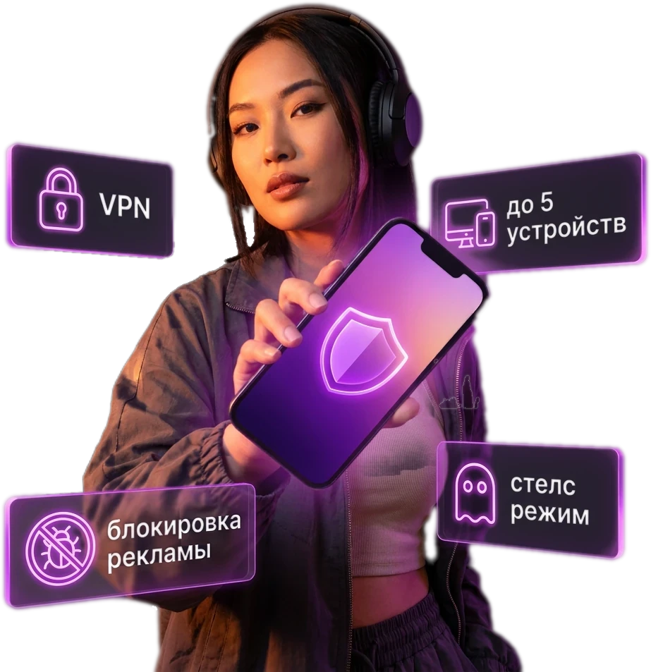 Девушка в наушниках показывает телефон с приложением NvoVPN; неоновые чипы: VPN, до 5 устройств, блокировка рекламы, стелс-режим
